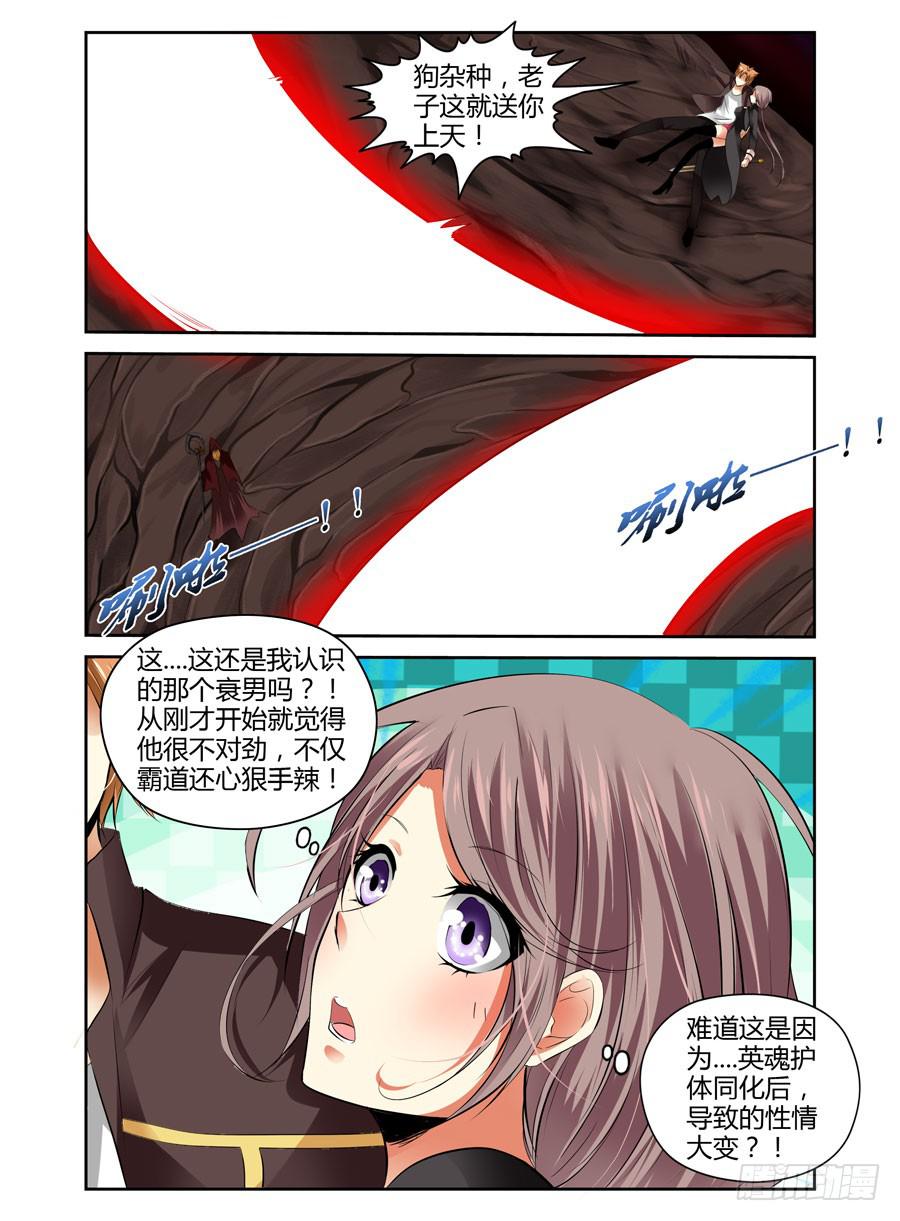 第21话 英魂同体！4