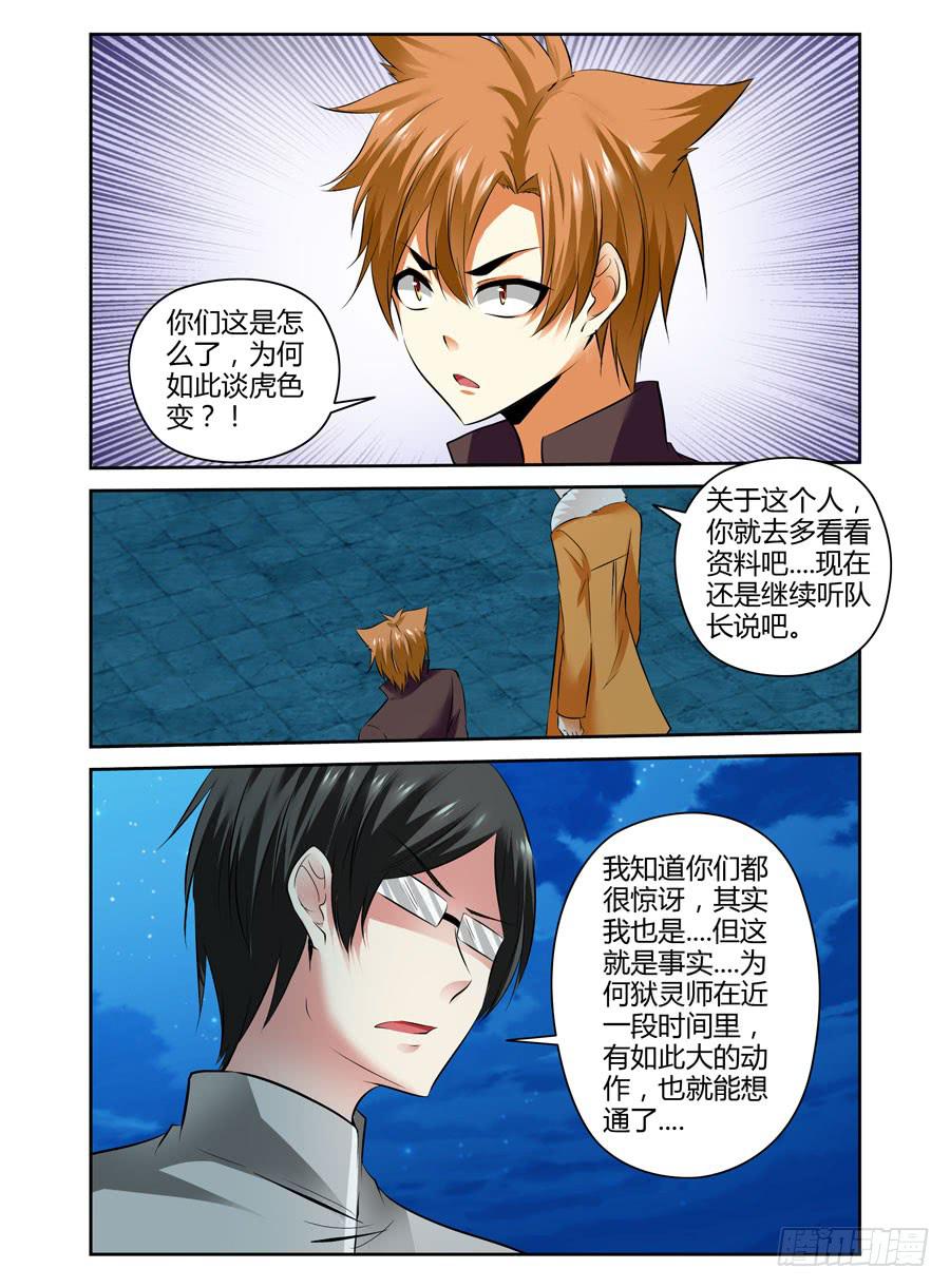 46.猛龙魂将！0