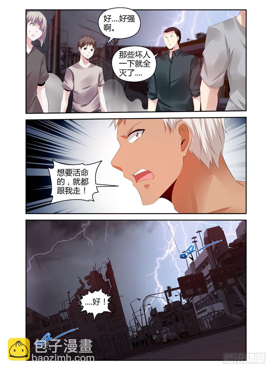 167.宗天雕像的试炼！（上）2