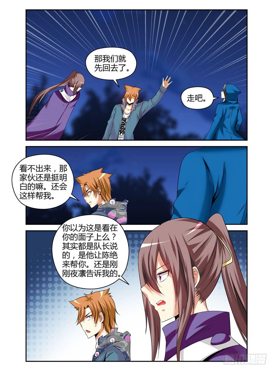 117.突破烈狱！10