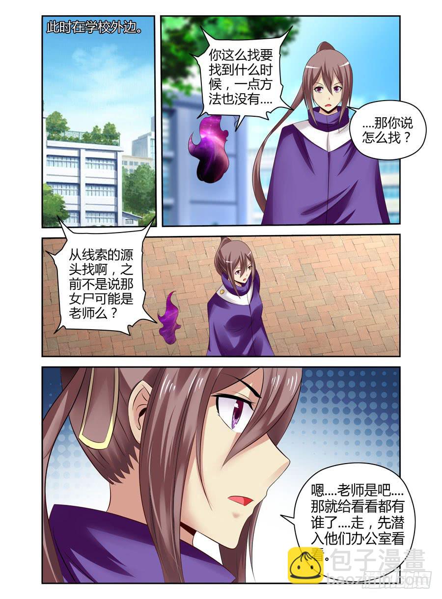 119.短暂的安稳！12