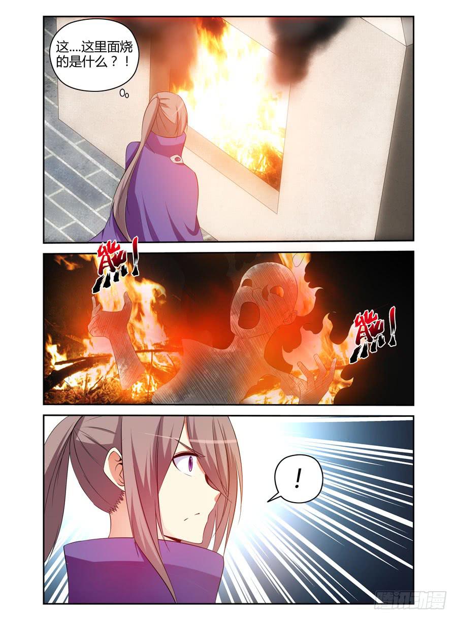 97.焚烧之谜！13