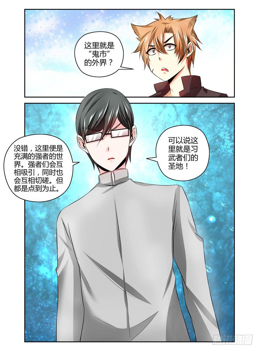 60.习武者的圣地11