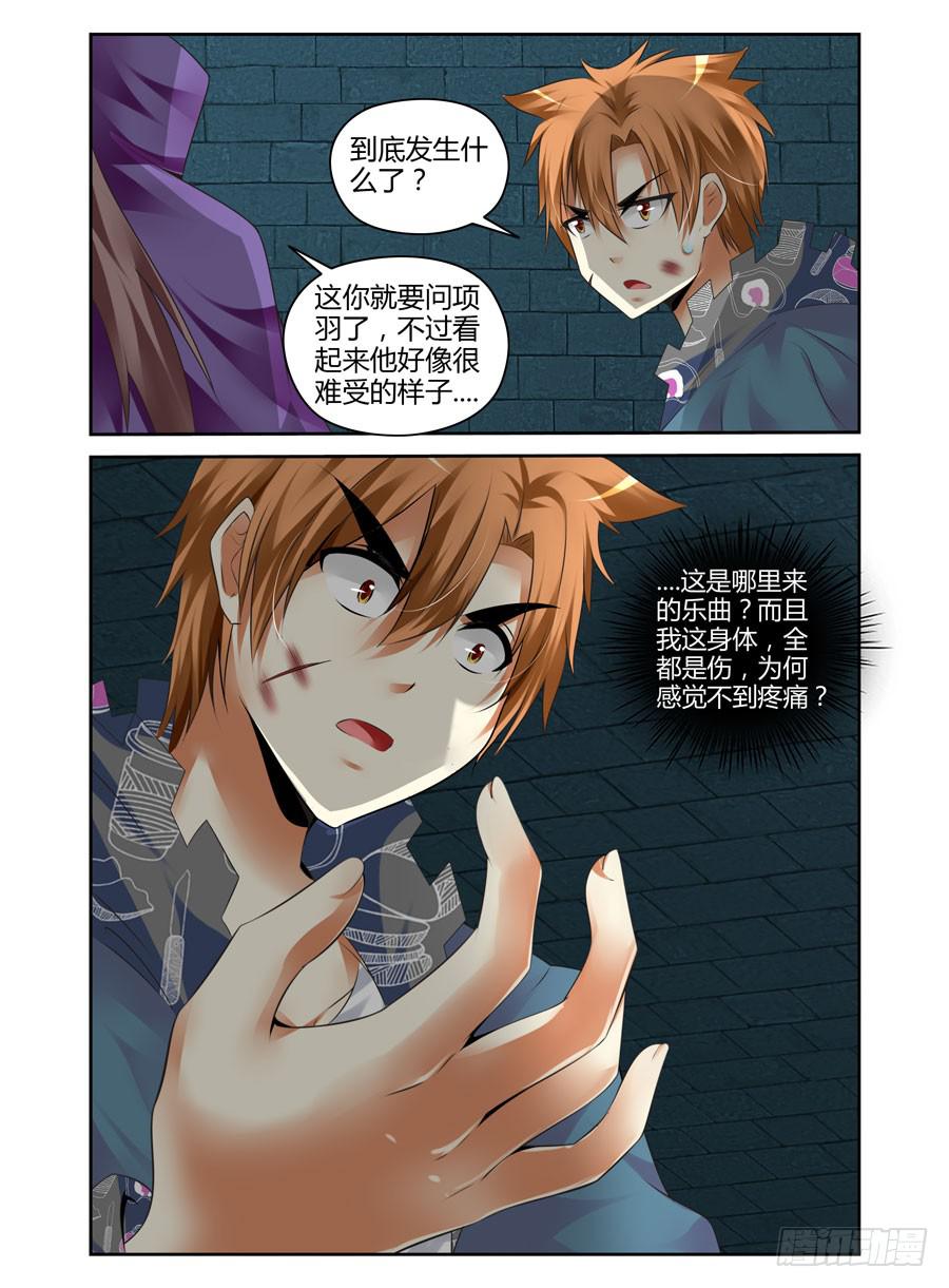 110.点亮“真魂”！3