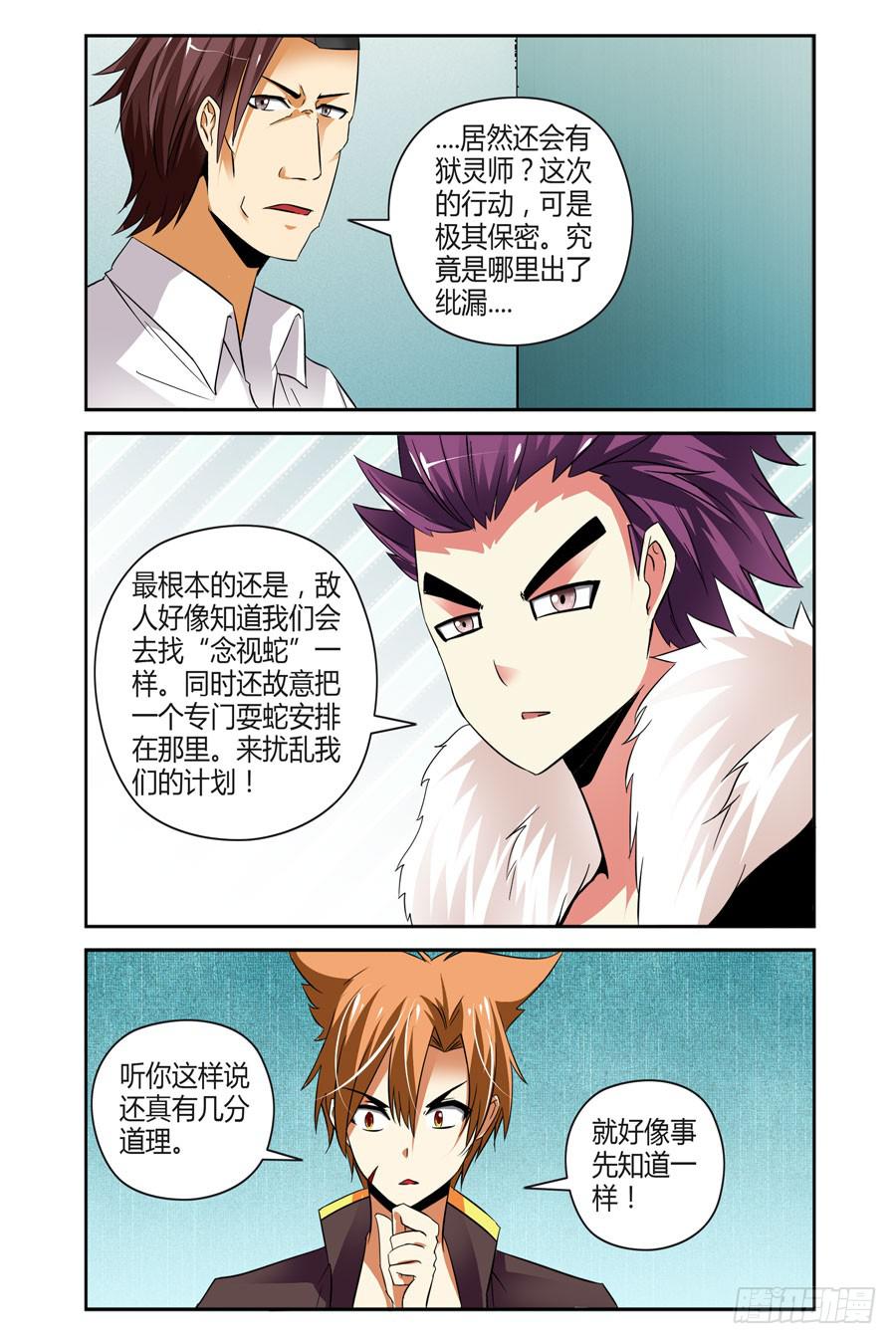 27.拷问高手3