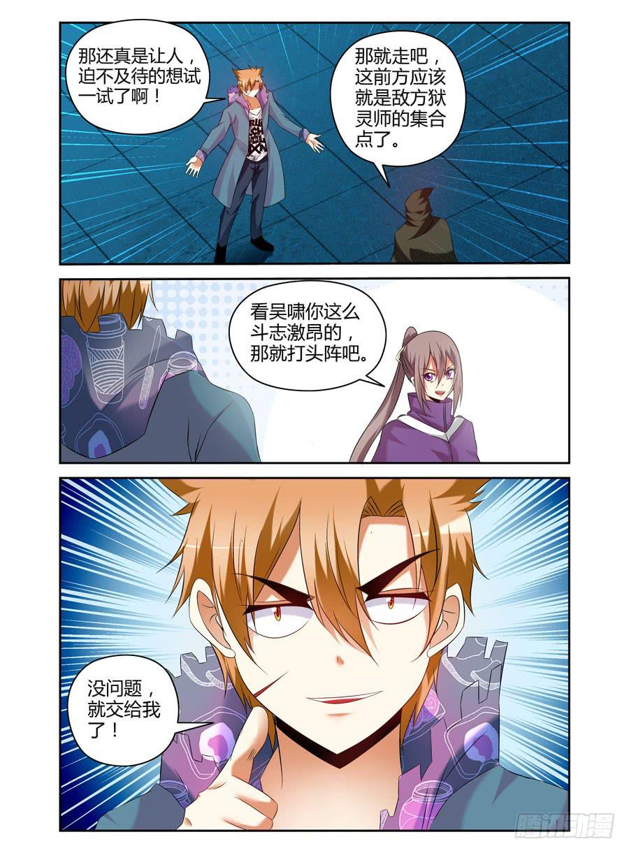 111.雍门子周！12