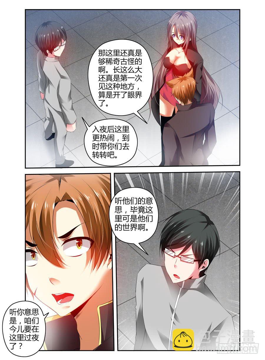 52.“鬼祭”的时节5