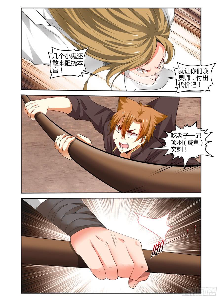 89.狱魔弹！9