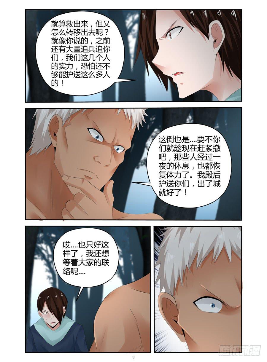 177.新生后的全魂小队！（上）7