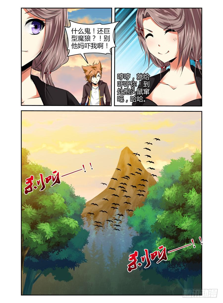 第17话 风之眼2