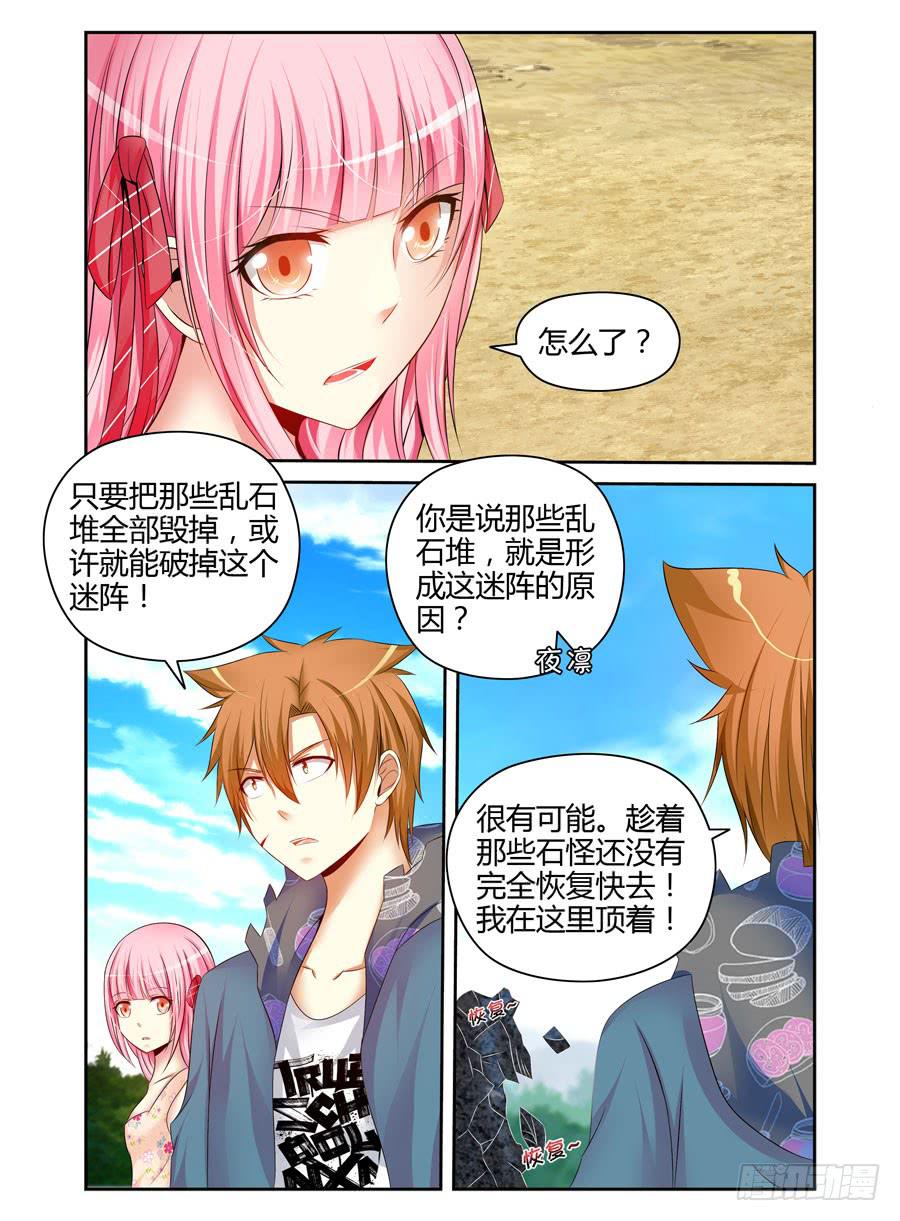 124.冲破迷阵！7