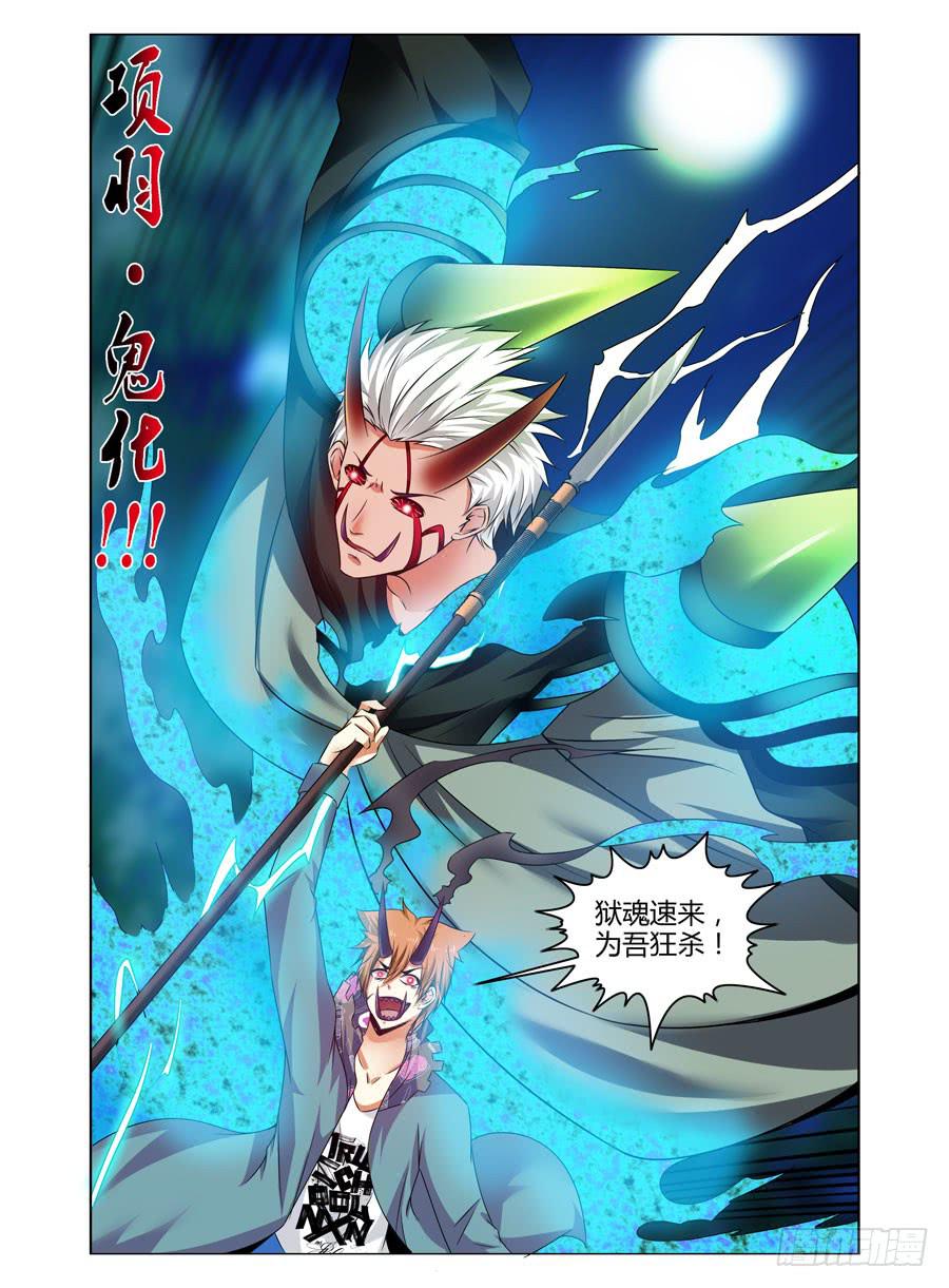 133.“鬼化”！！13