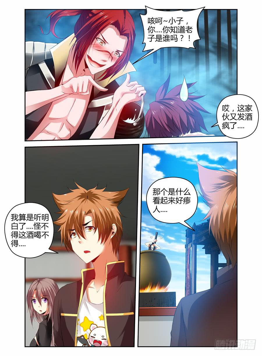 52.“鬼祭”的时节3
