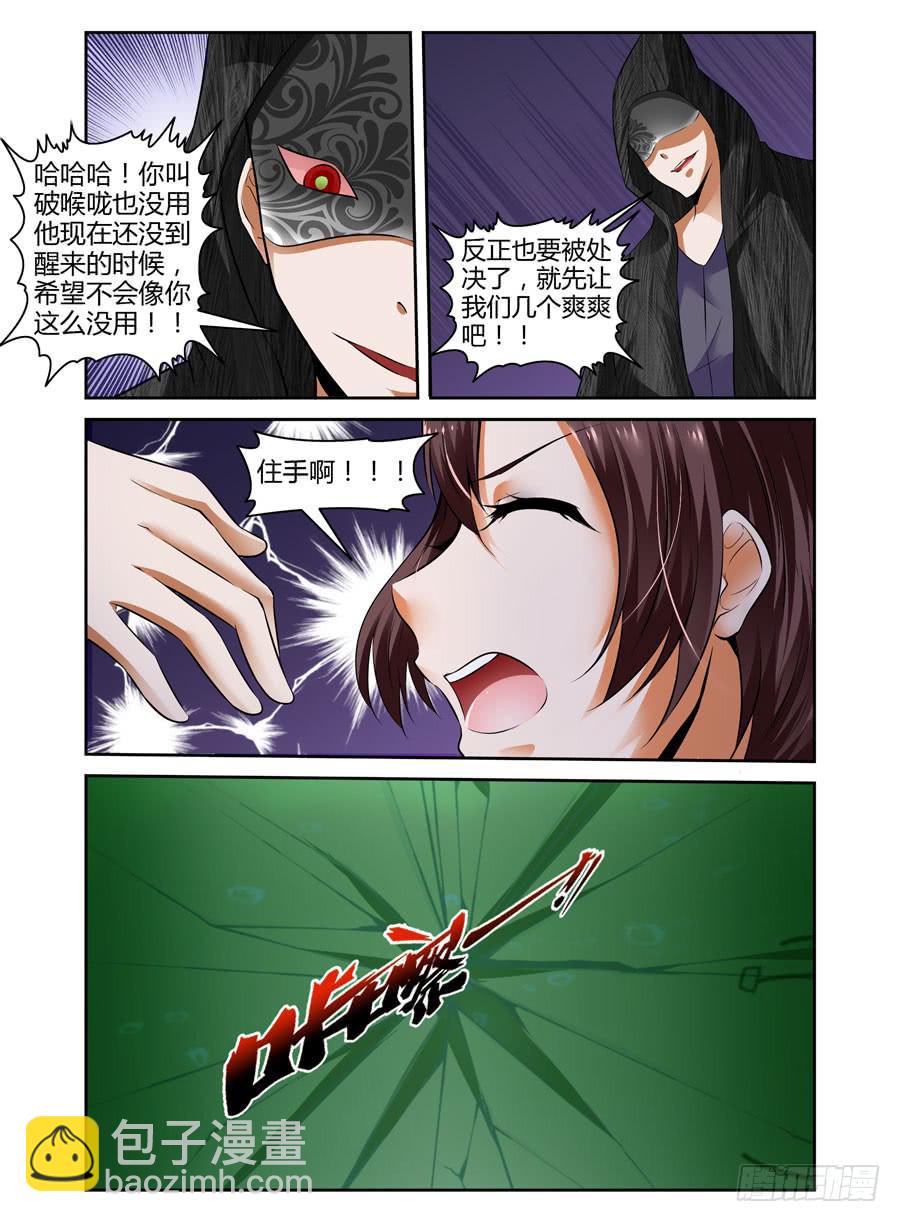 43.雷神鬼箭——千机！9