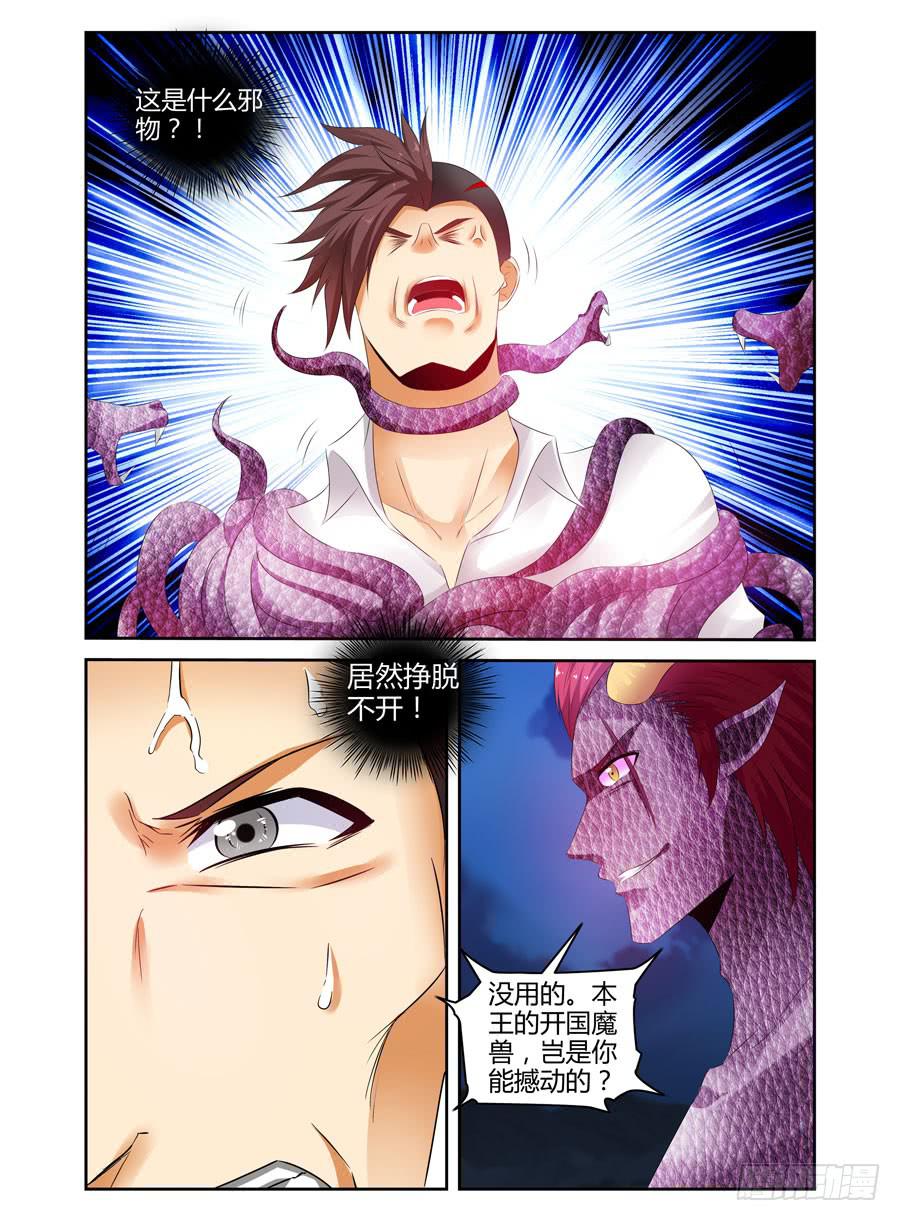 155.三魔器！8