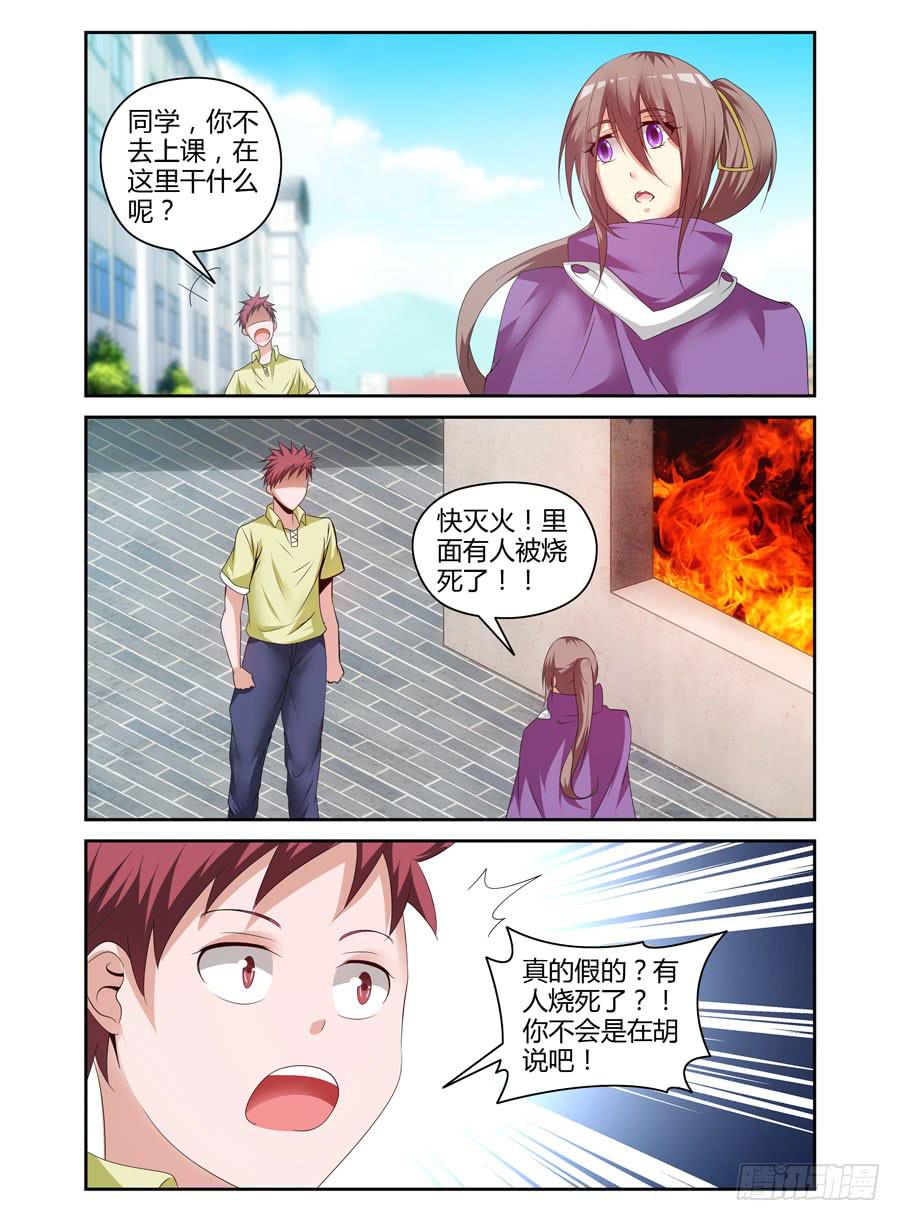 98.诡雾疑案！2