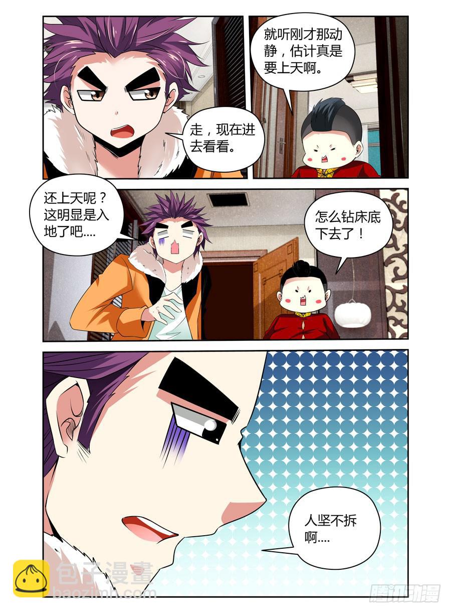 第15话 转角压到妹！3