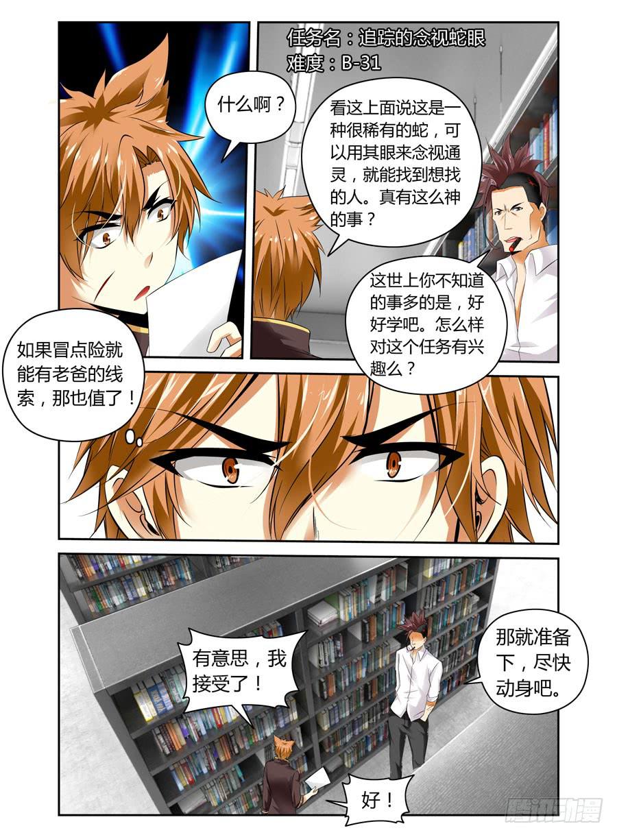 第4话 危机再临8