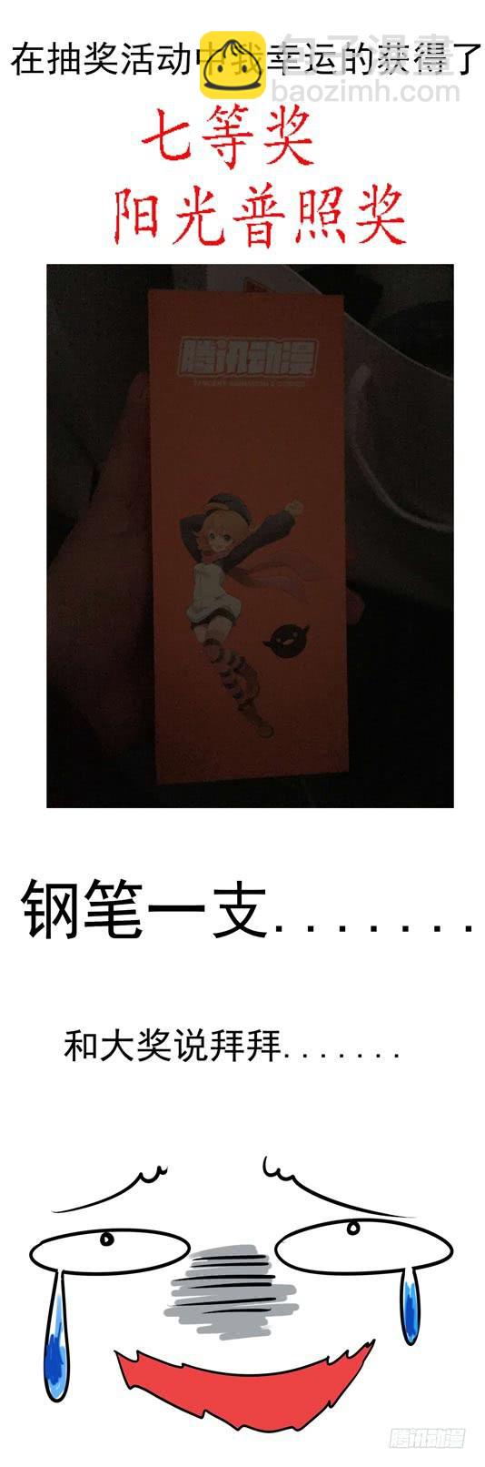 72.打到了不得了的东西....19