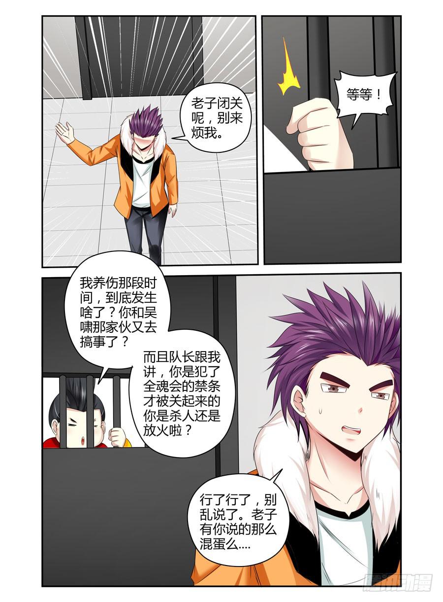 118.肆意作恶的黑暗！6