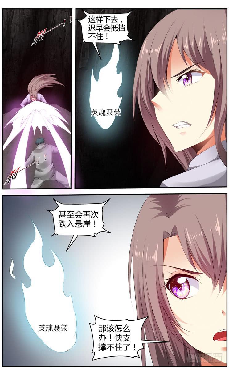 175.一魂·双杀！5