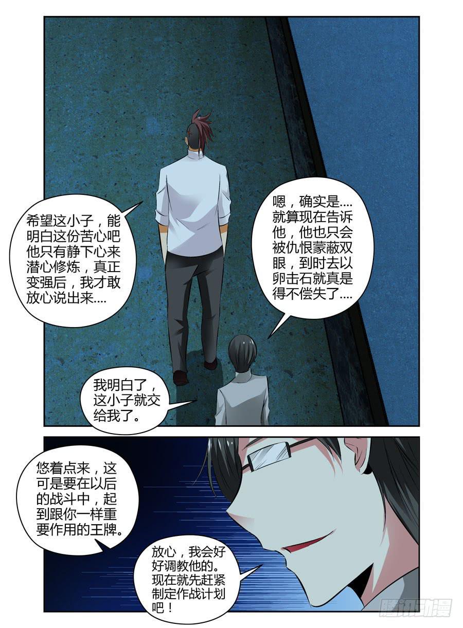 46.猛龙魂将！7