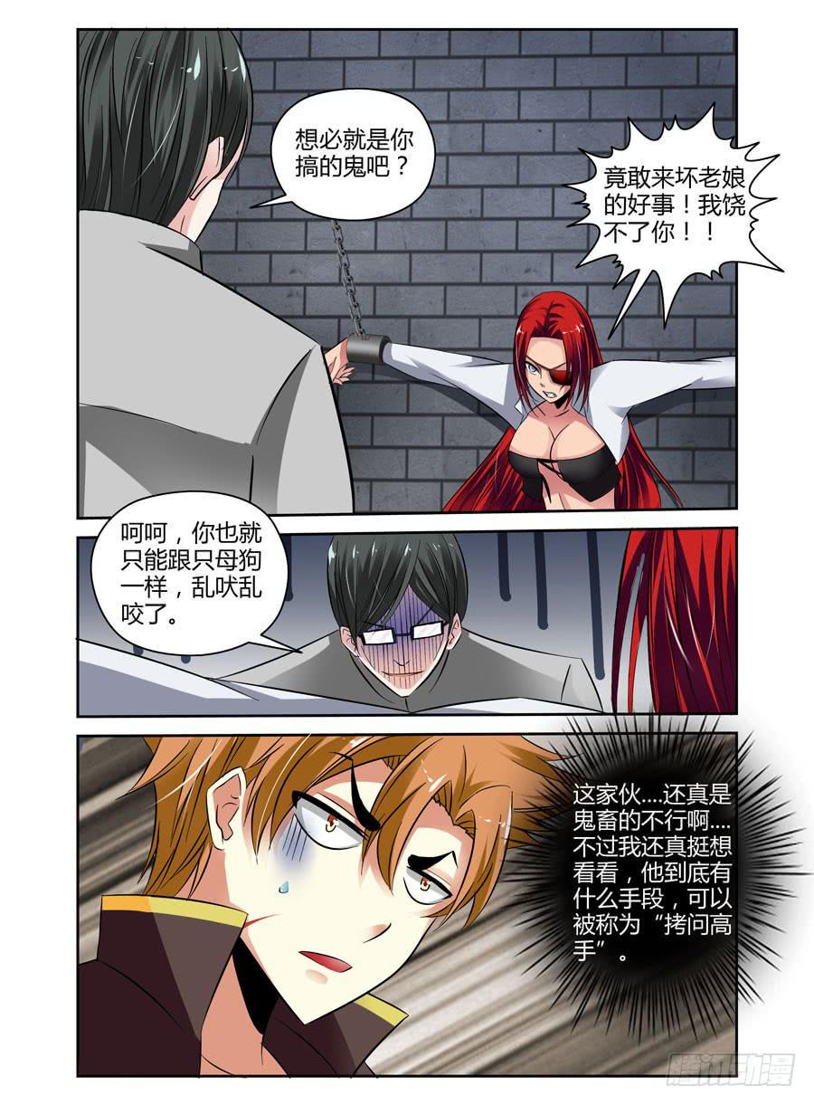 29.念神器6