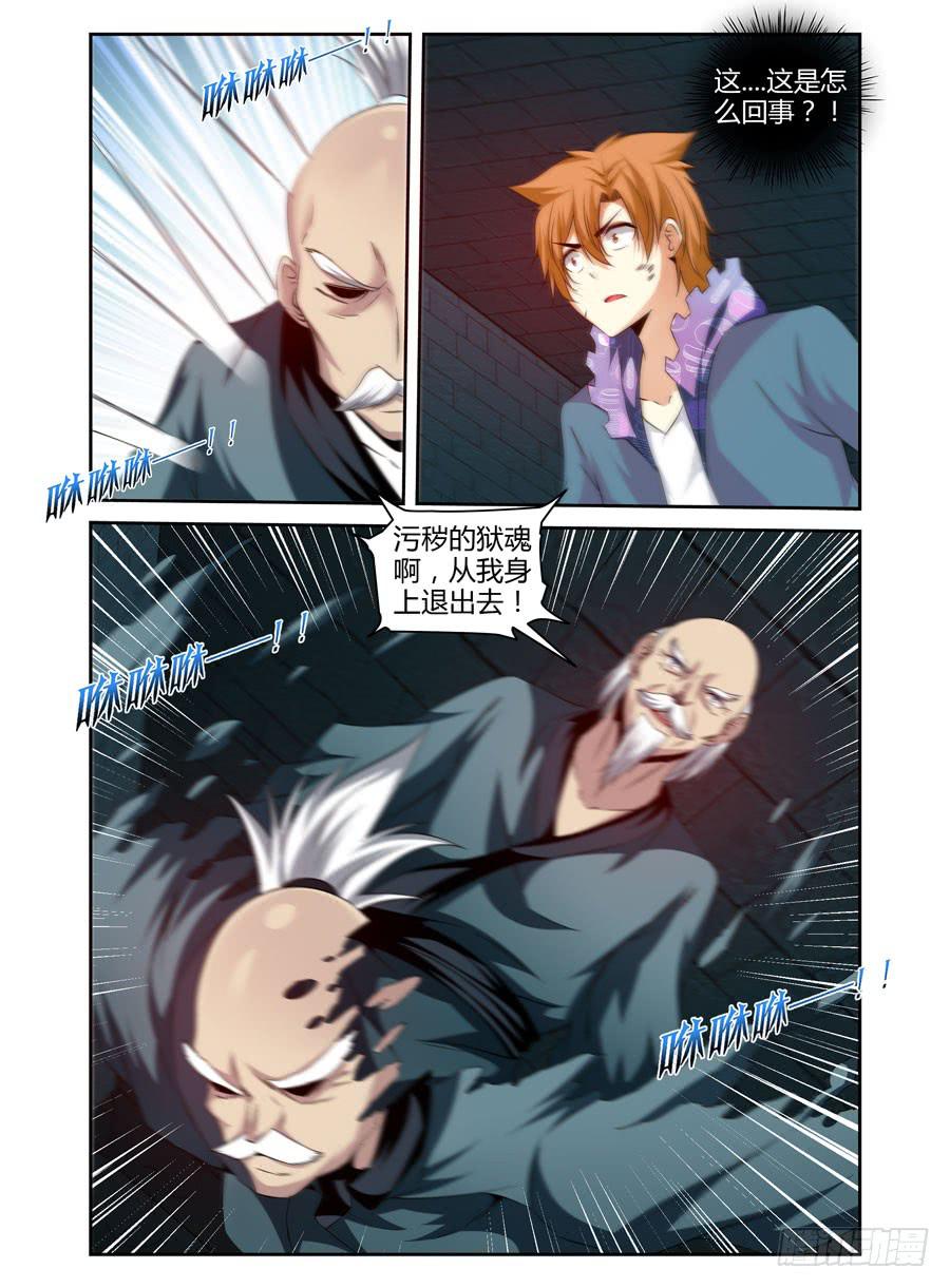 109.镇魂广陵散！3