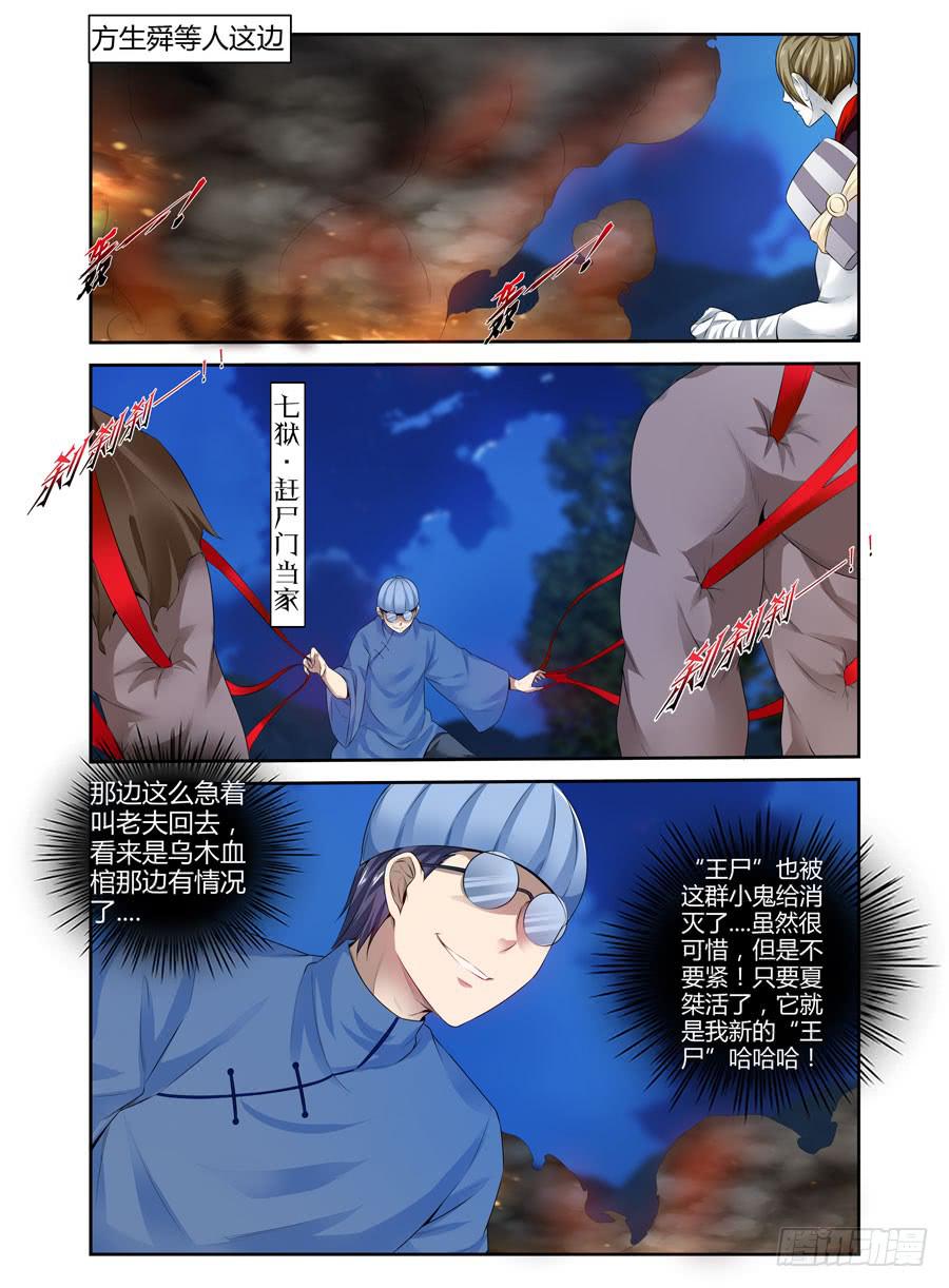 142.高深莫测的会长！（下）11