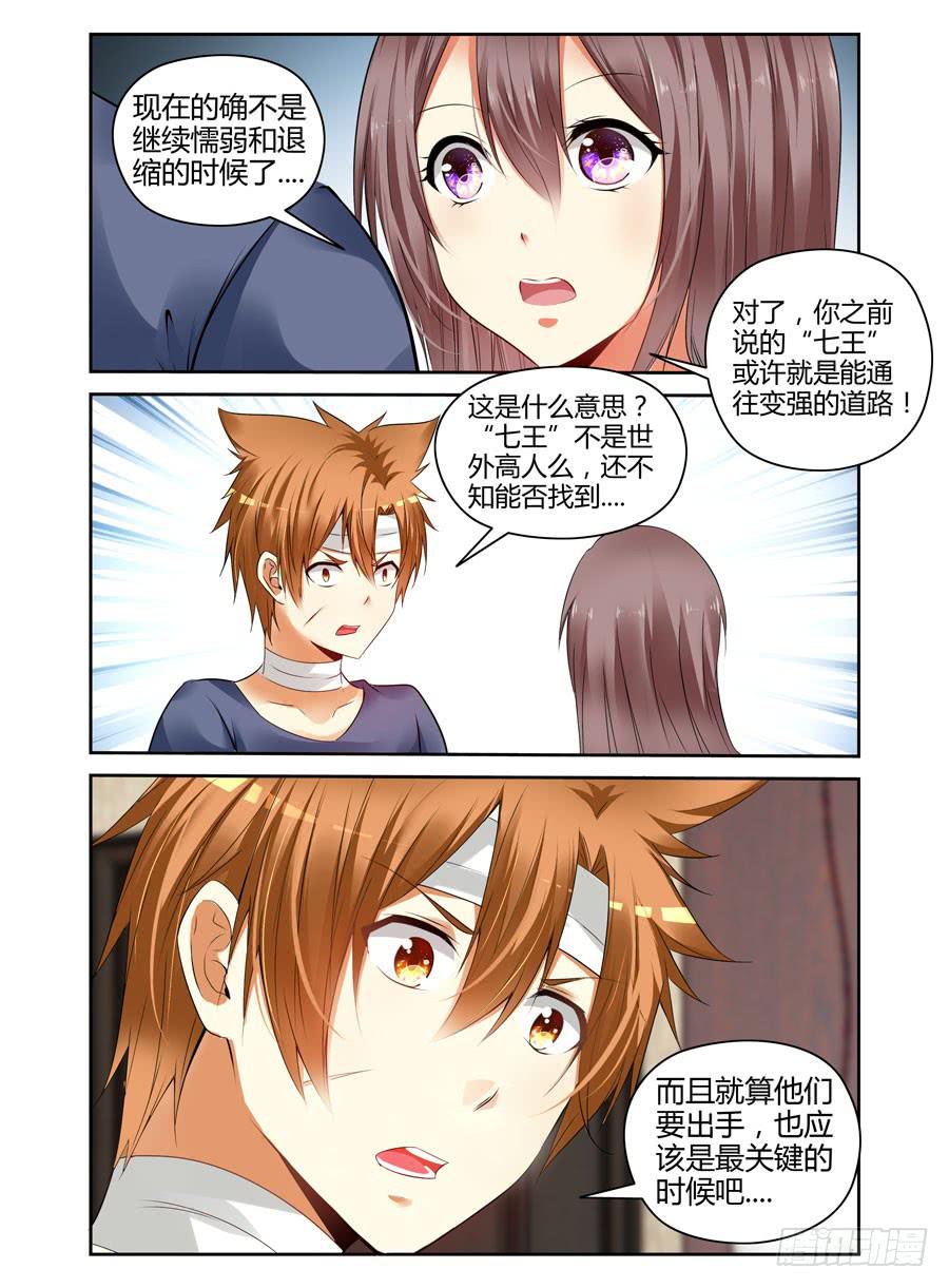162.一决胜负！2