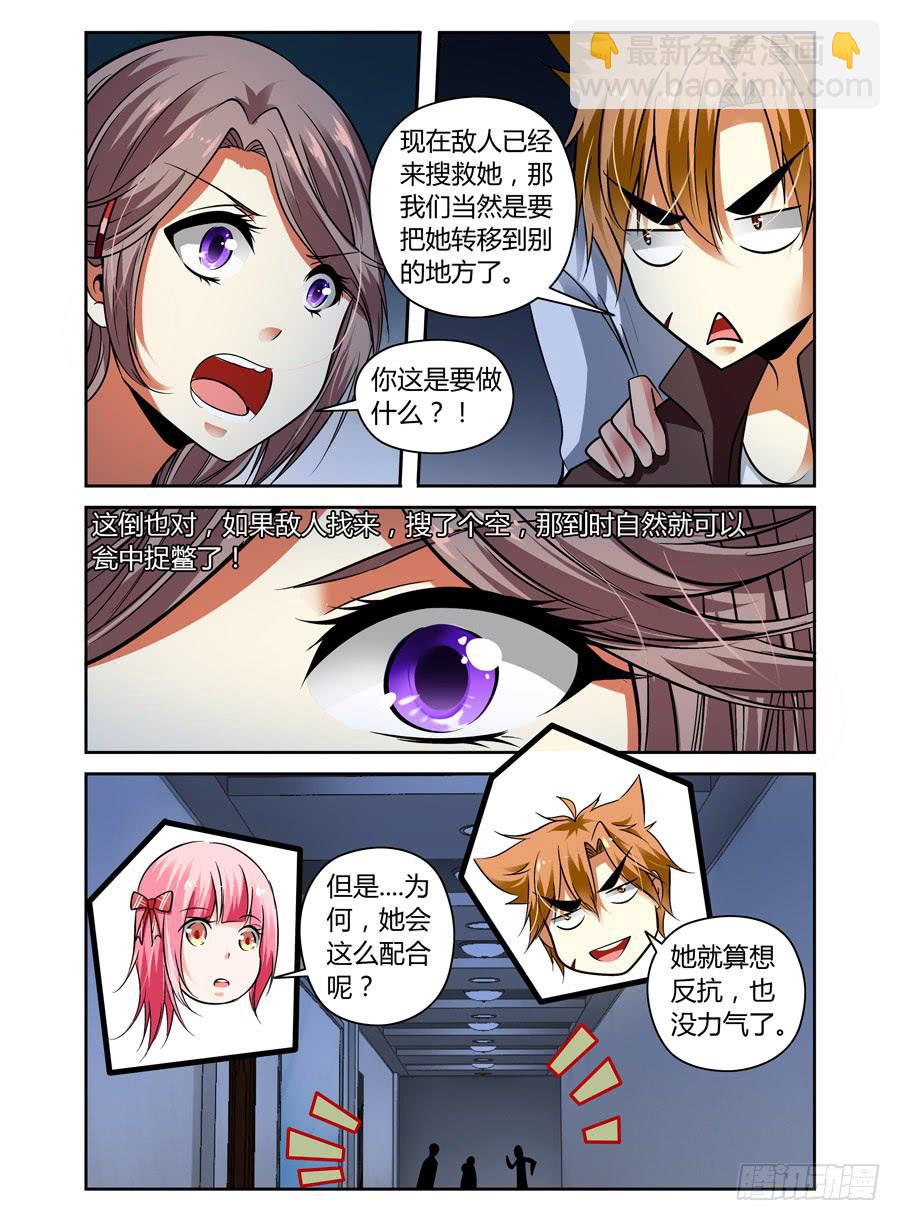 33.夜战全魂会（下）5