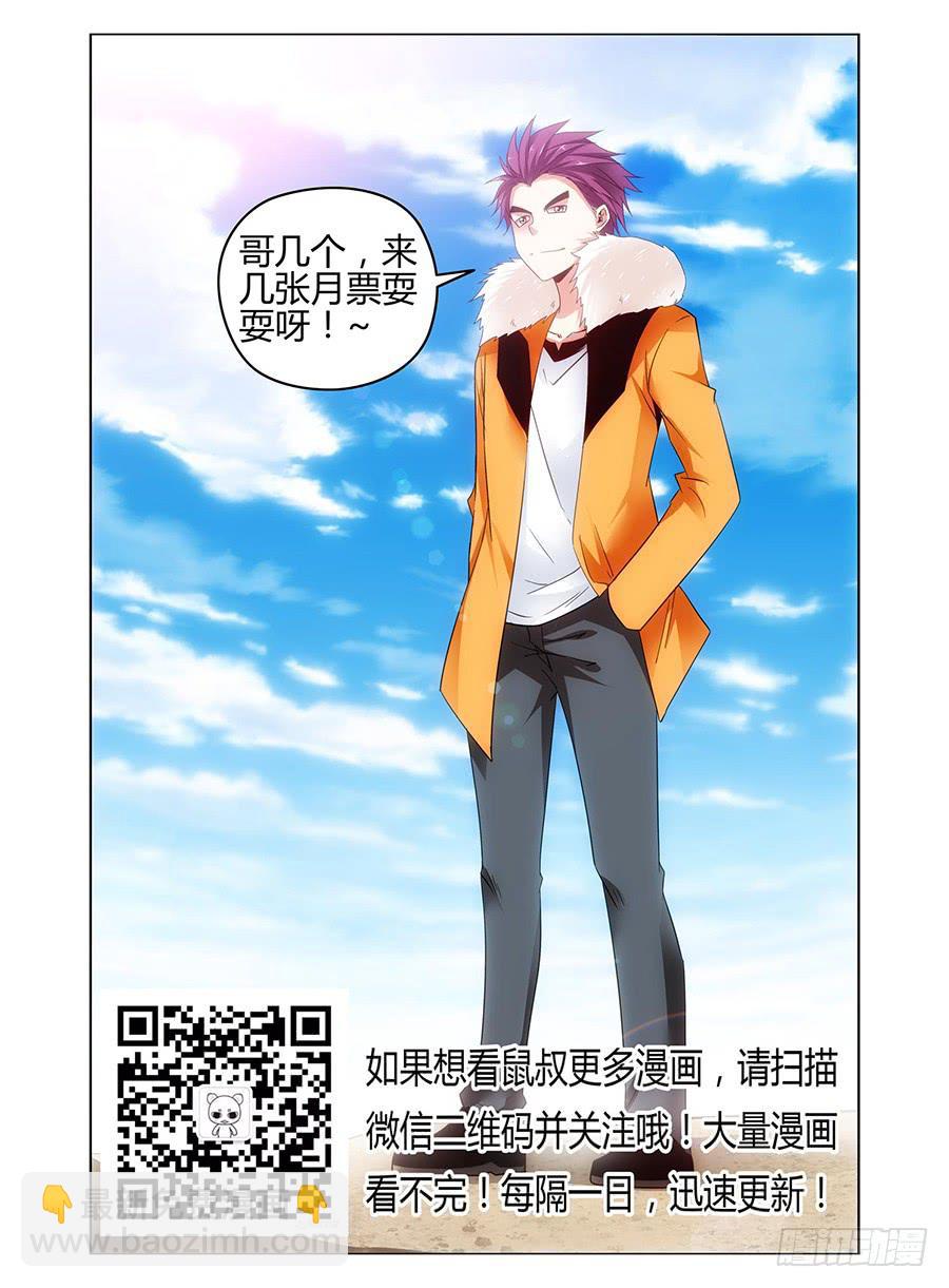 87.鬼童村庄！13