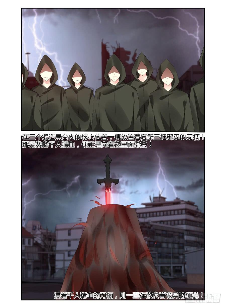 166.传说中的“七王”！（下）14