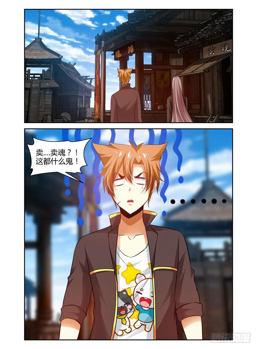 51.于“鬼市”流转9