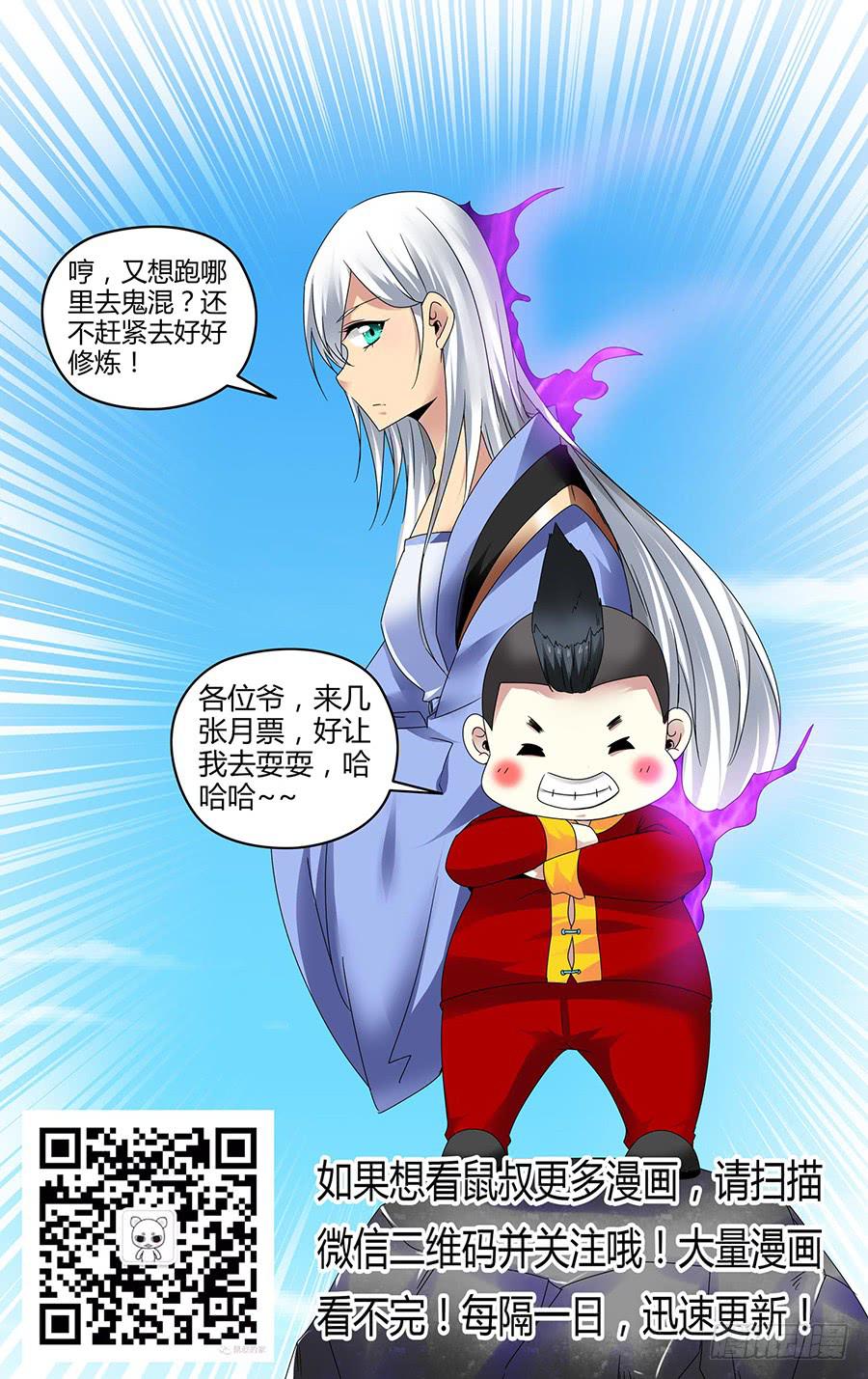 86.寻路“星宿山”！12