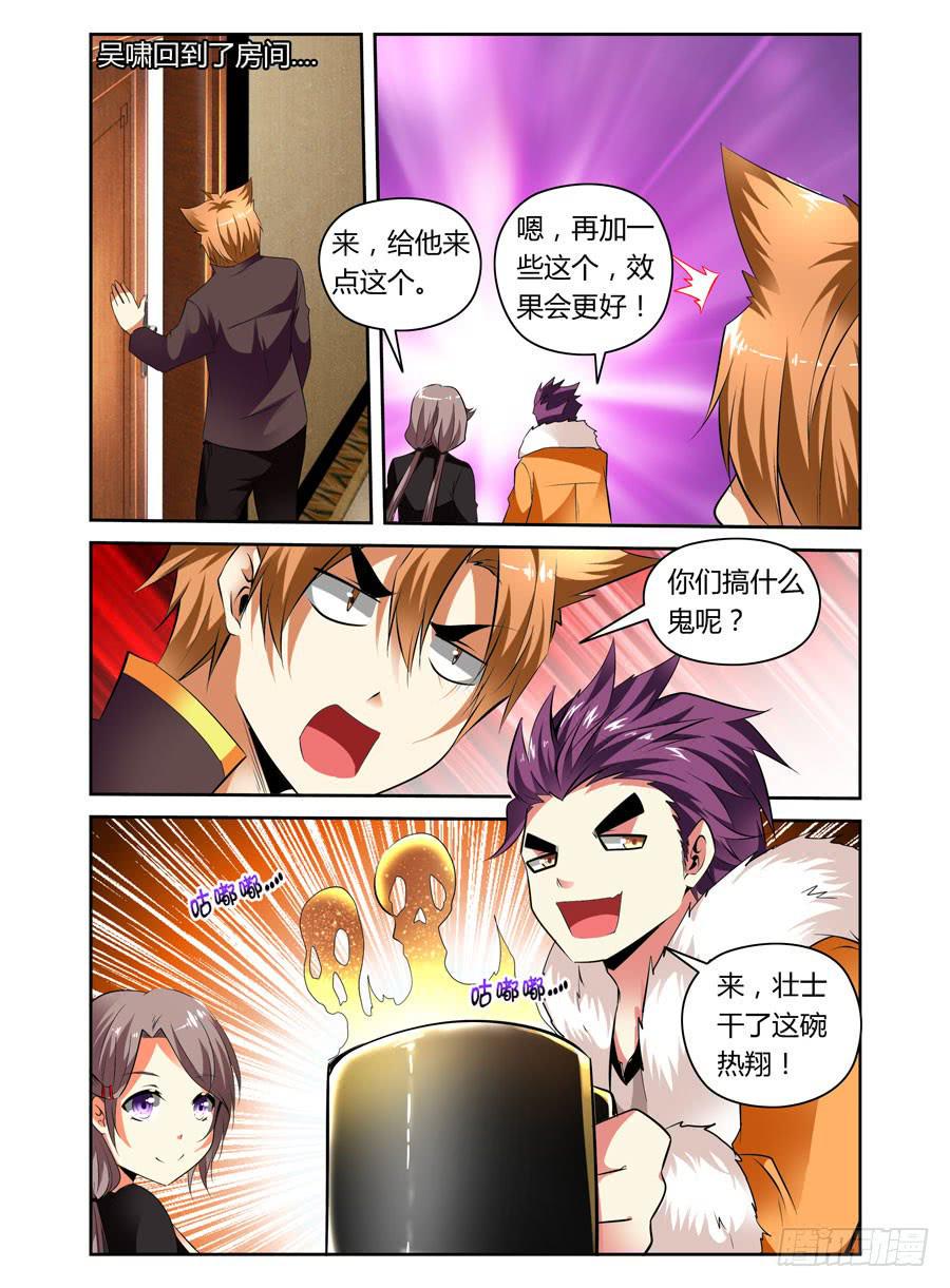 第13话 猫耳少年被下药！7