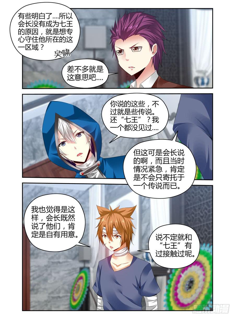 158.最后寄托的希望！11