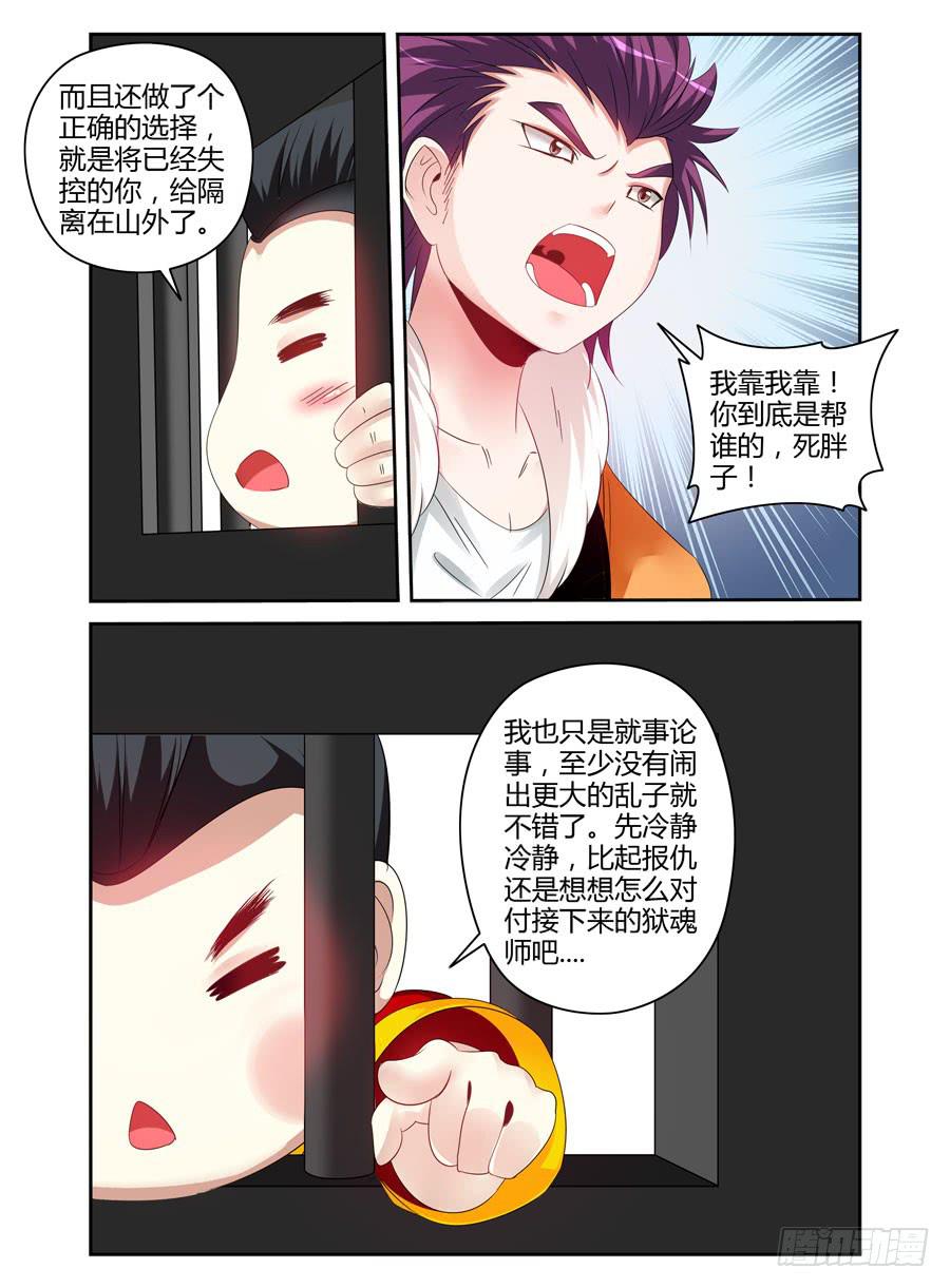 118.肆意作恶的黑暗！10