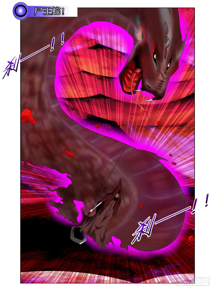 第21话 英魂同体！8