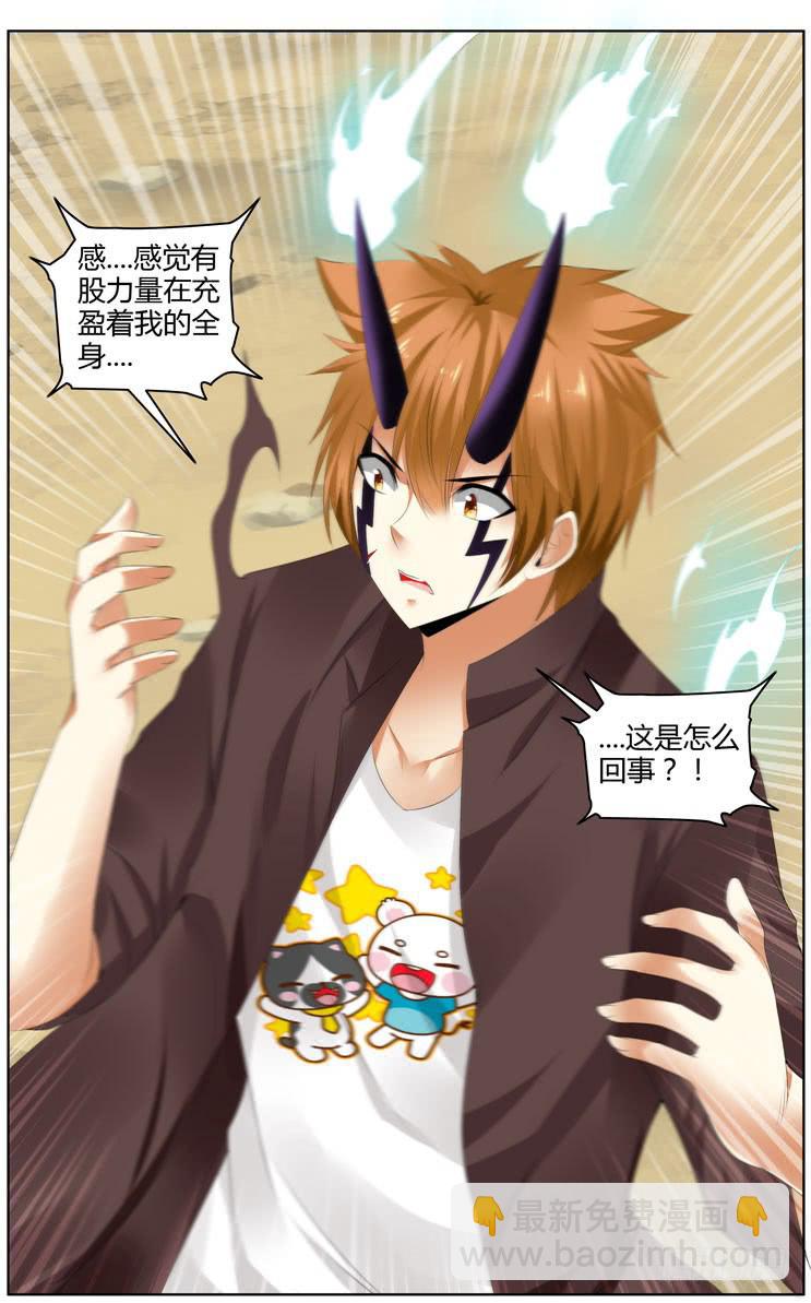 170.修炼“鬼化”！5