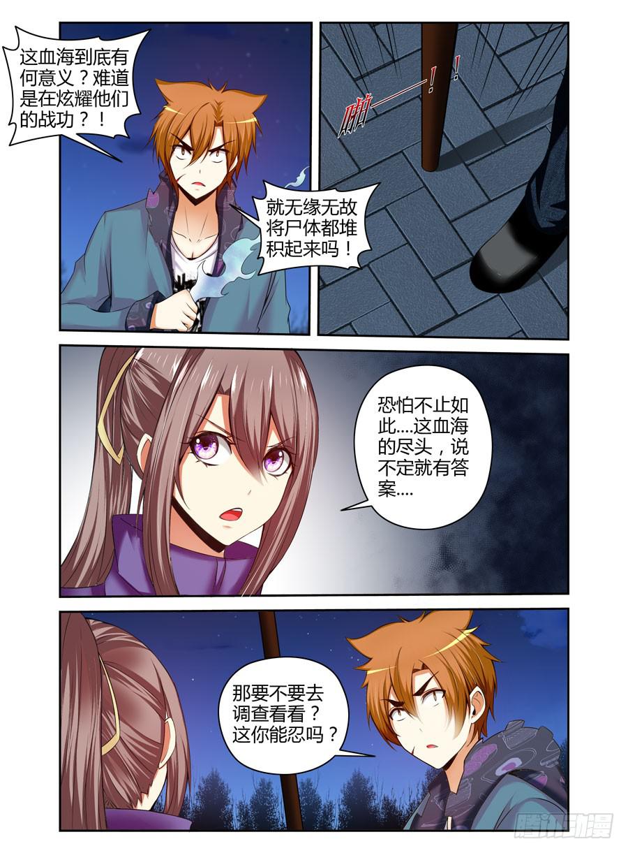 130.“七狱”！（上）5