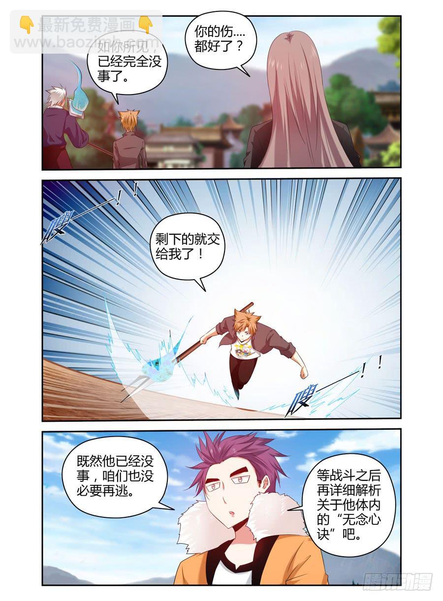 94.杀他个痛快！6