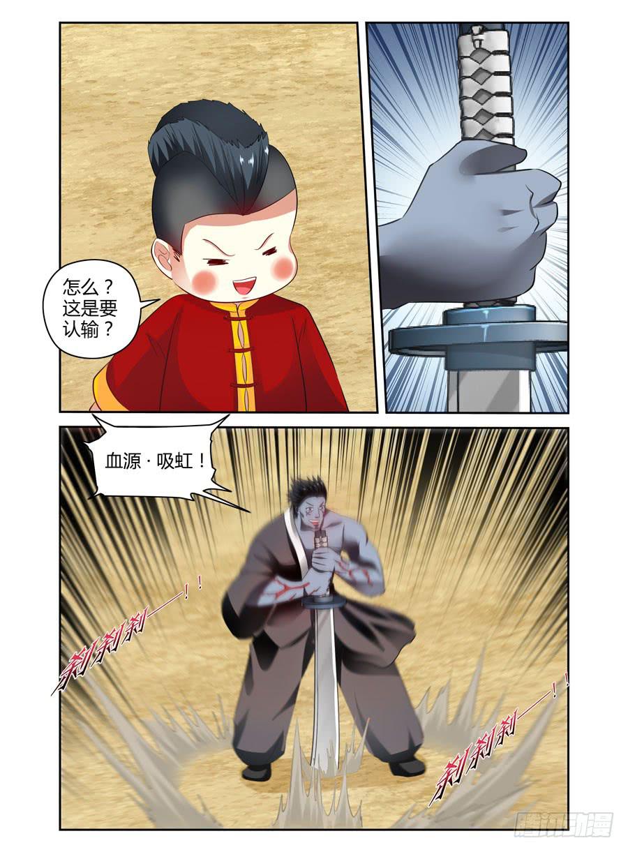 76.鸣鸿妖刀！6