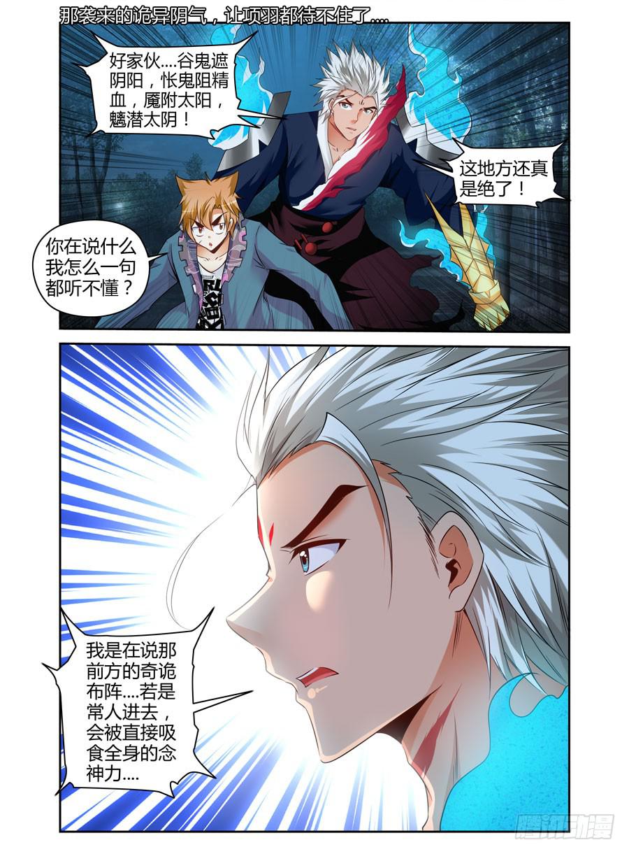 102.何为“最强”？！3