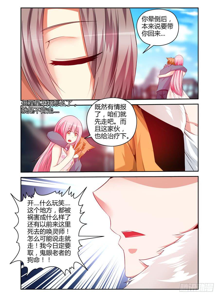 99.双面狱魂师！12