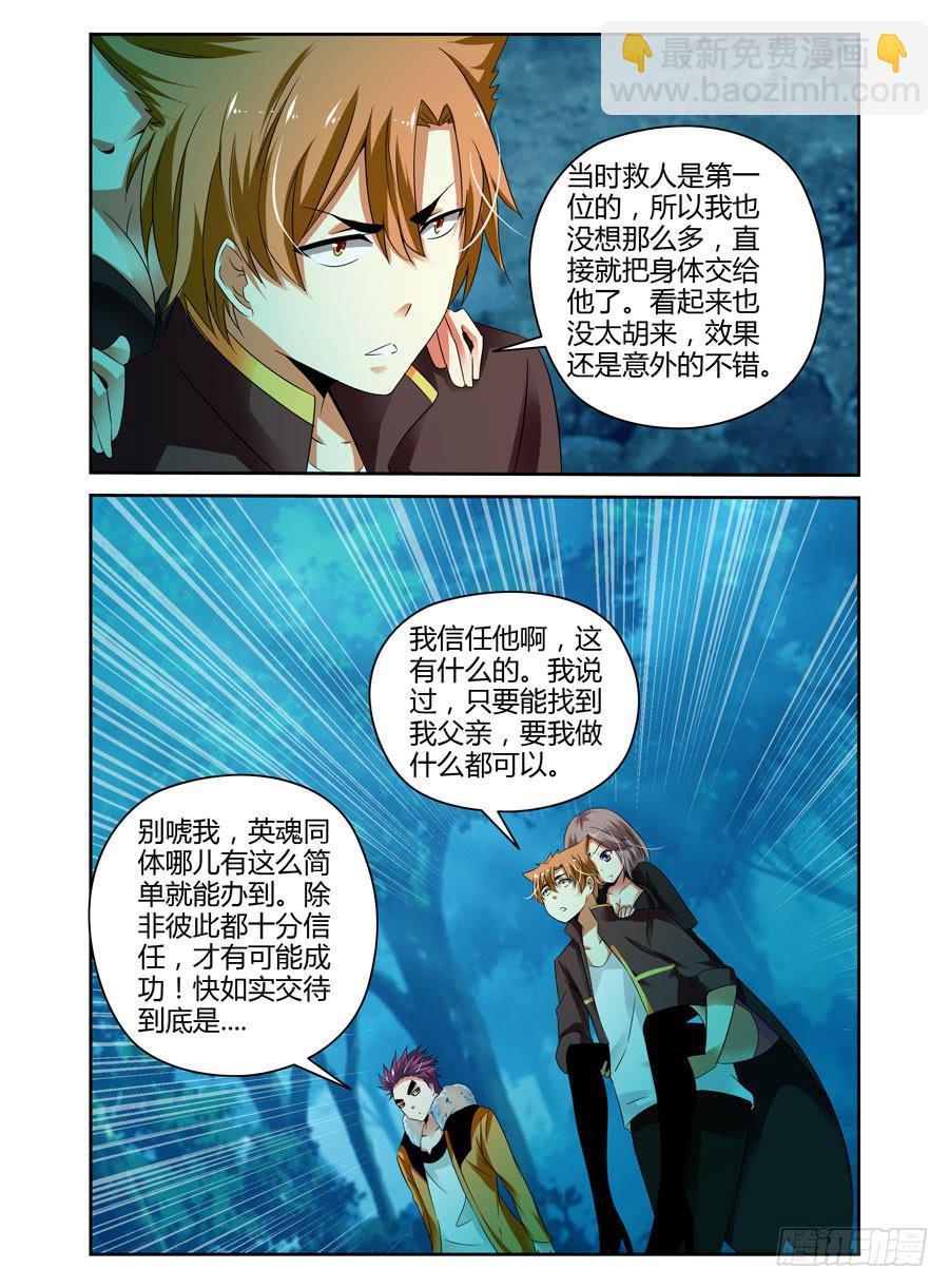 24.污海汹涌般的记忆5