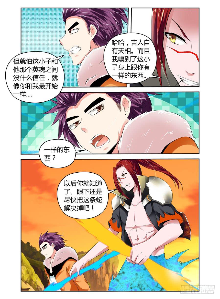 第19话 千雷神的鬼箭！1