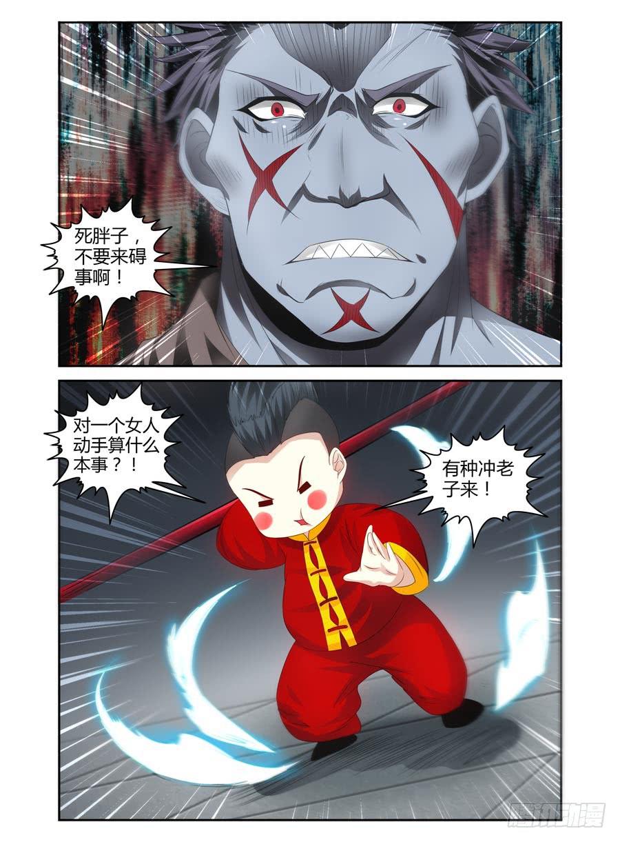 68.英雄救美11
