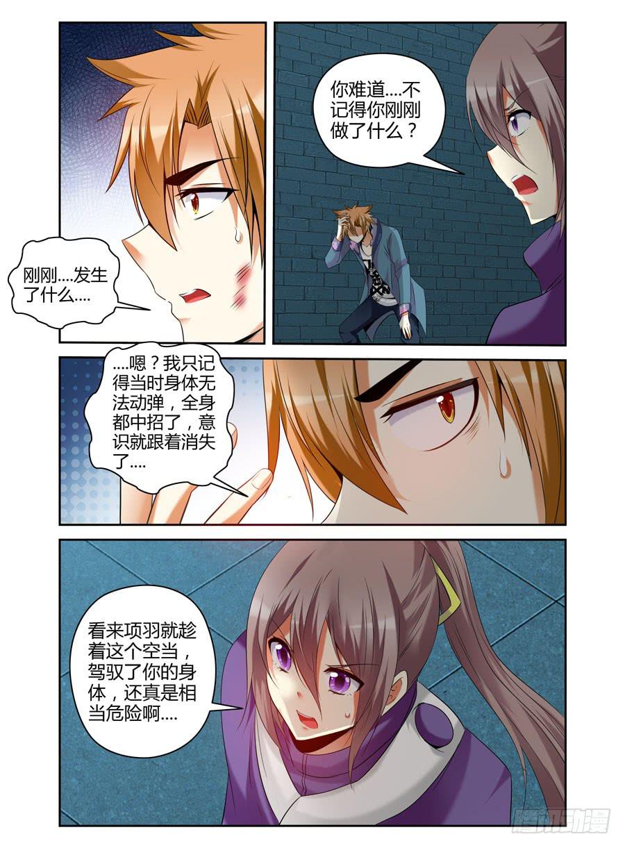 110.点亮“真魂”！2