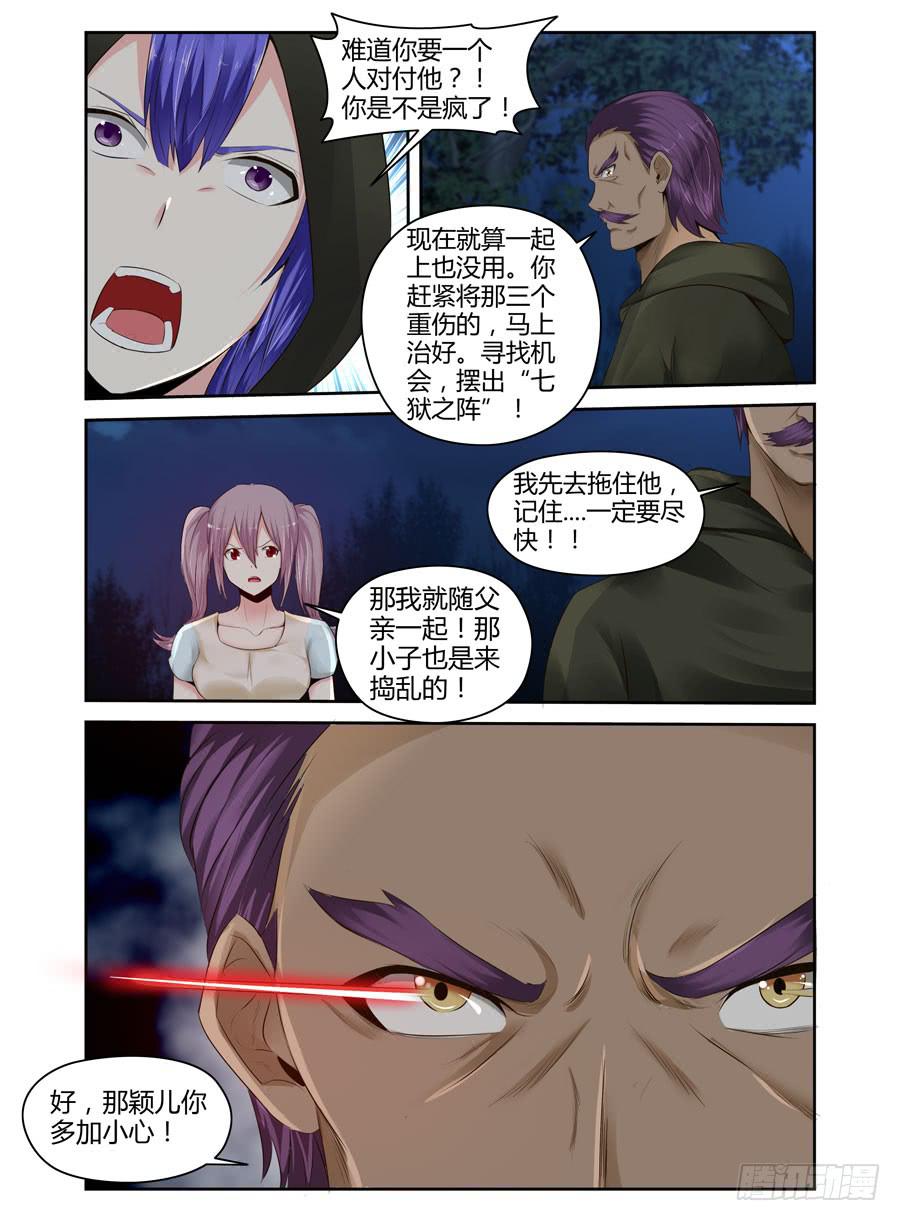 145.吞噬天地的“旱魃”！3